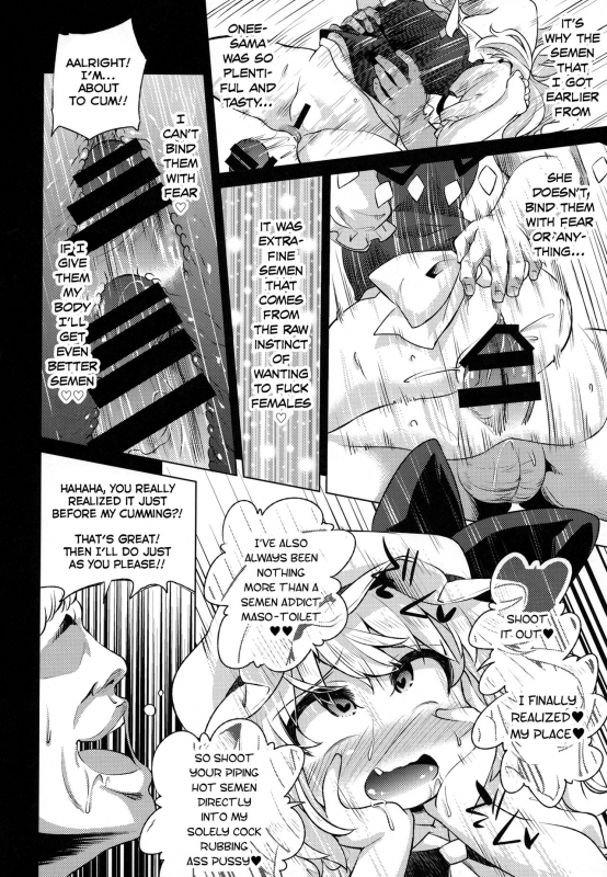 (C93) [Happiness Milk (Obyaa)] Scarlet Hearts 3 (Touhou Project) [English]_22