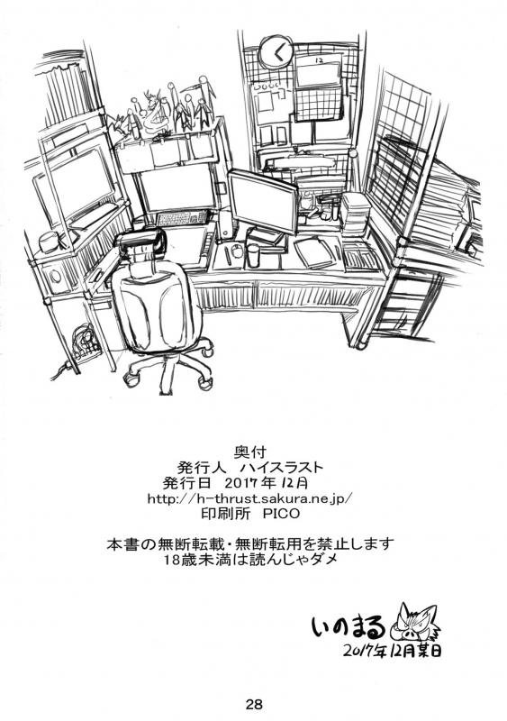 (C93) [High Thrust (Inomaru)] Hamegurui (Kakegurui) [English] [Doujins.com]_25