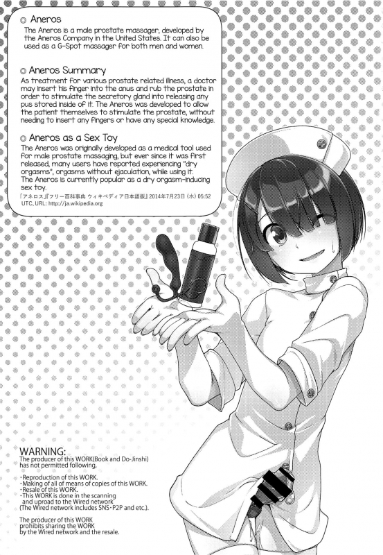 (C93) [High-Spirit (Aogiri Penta)] Hokenshitsu no JK-san Bangaihen [English] [mysterymeat3]_01