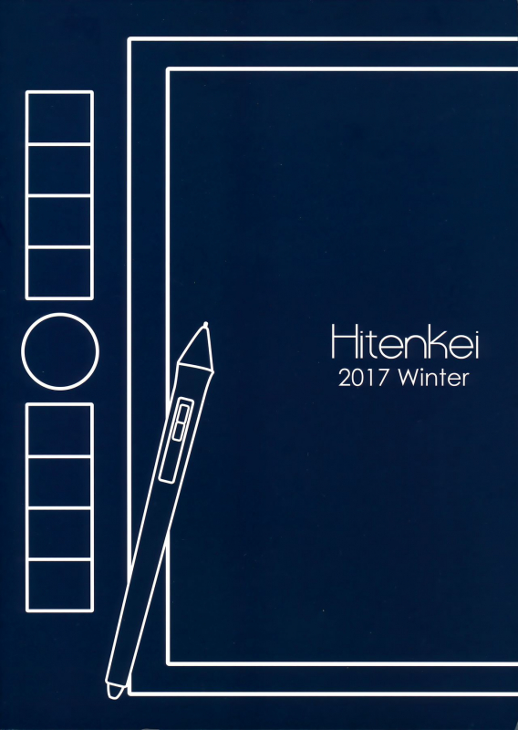 (C93) [HitenKei (Hiten)] Y.U.K.I.N.A [English] =White Symphony=_17