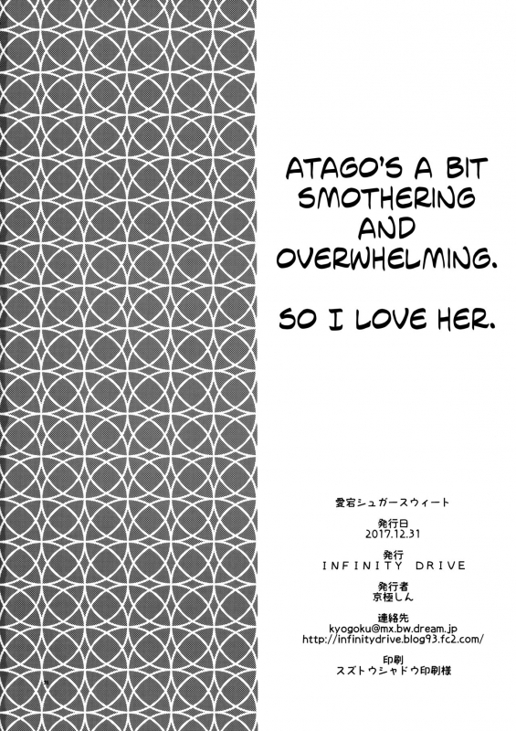 (C93) [INFINITY DRIVE (Kyougoku Shin)] Atago Sugar Sweet (Azur Lane) [English]_28