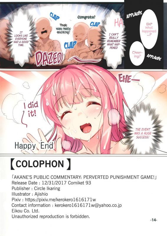 (C93) [Ikaring (Ajishio)] Akane-chan no Koukai Jikkyou de H na Batsu Game o Shite_13