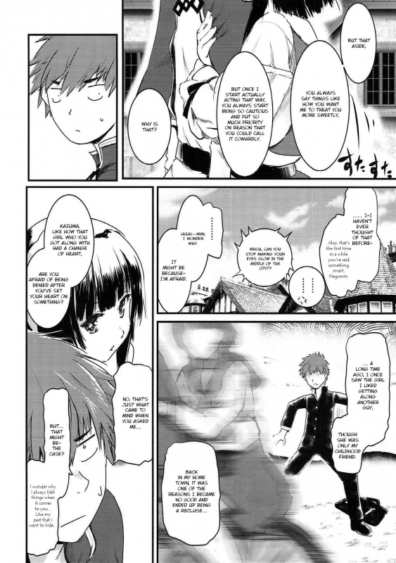 (C93) [JASmon (JAS)] Meguicha 3 ~Katou Sunahaki Aji~ (Kono Subarashii Sekai ni Syukuf_12