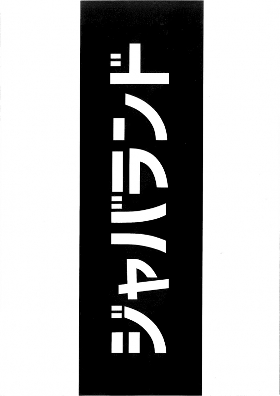 (C93) [Jabarand (Jabara Tornado)] Fairy Chinpo Lecture  Fairy's C♡ck Lecture (TH_15