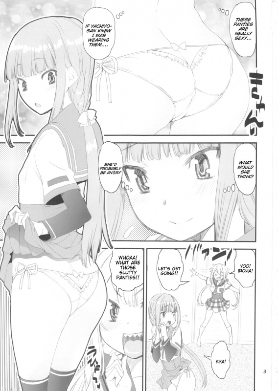 (C93) [KATAMARI-YA (Shinama)] Keisotsu Les Osesse no Machi (Puell_02