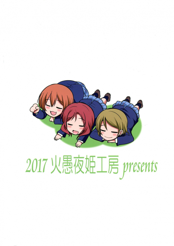 (C93) [Kaguya Hime Koubou (Gekka Kaguya)] Futana Live! 3 (Love Live!) [English] [Tigoris Translates]_01