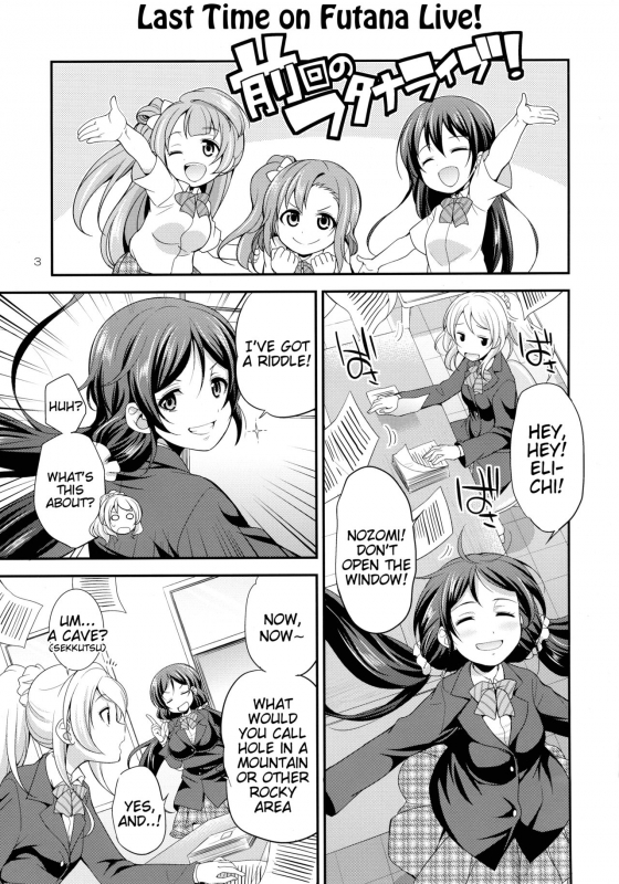 (C93) [Kaguya Hime Koubou (Gekka Kaguya)] Futana Live! 3 (Love Live!) [English] [Tigoris Translates]_02