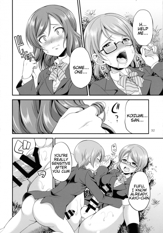 (C93) [Kaguya Hime Koubou (Gekka Kaguya)] Futana Live! 3 (Love Live!) [English] [Tigoris Translates]_31