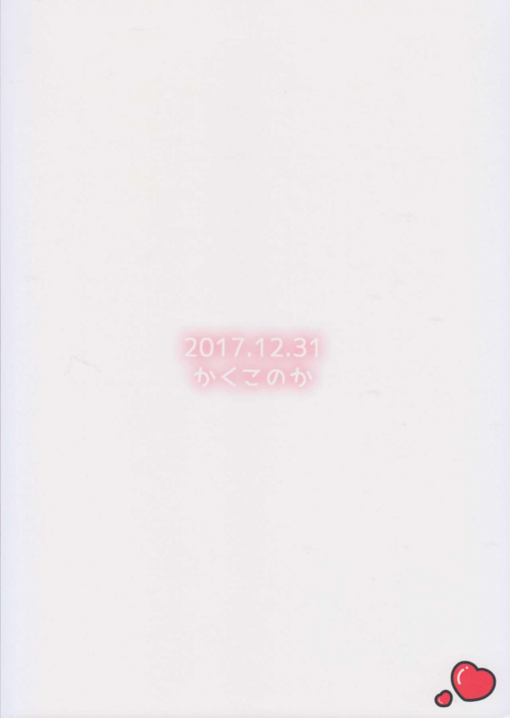 (C93) [Kakukonoka (Menoko)] Bitch Servant no Shitsukekata (Fate Grand Order) [English] [mysterymeat3]_01