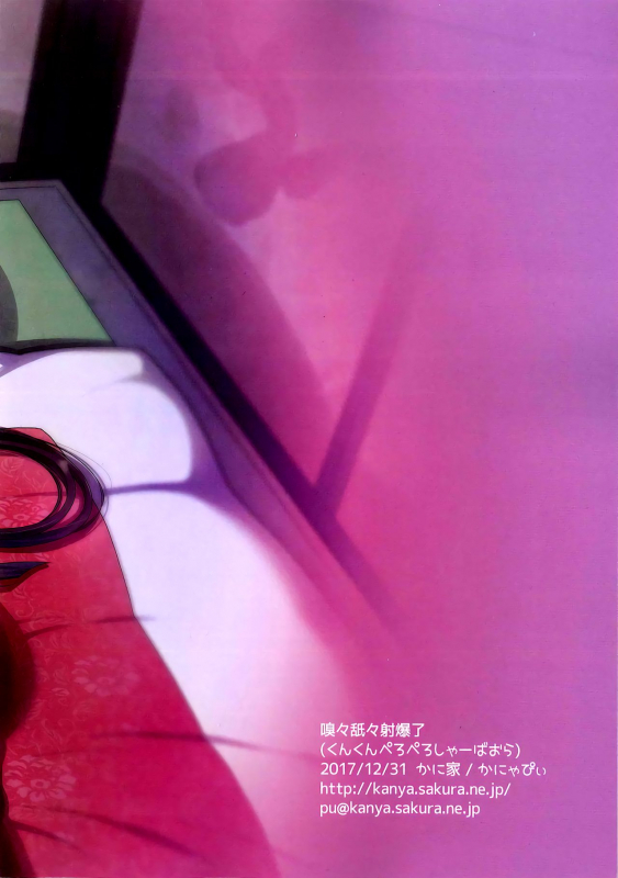 (C93) [Kaniya (Kanyapyi)] Kunkun Peropero Shabaora  Sniff sniff, lick lick, sbr (Azur Lane) [Englis_25