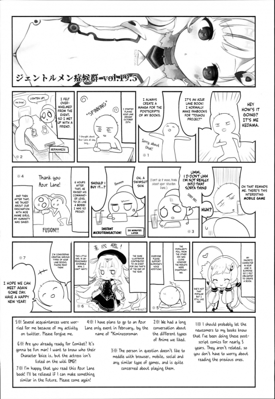 (C93) [Kedama Gyuunyuu (Tamano Kedama)] Erudo Ecchi (Azur Lane) [English]  [Manab&]_19