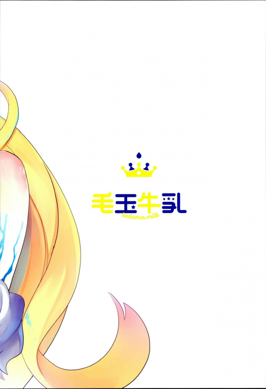 (C93) [Kedama Gyuunyuu (Tamano Kedama)] Erudo Ecchi (Azur Lane) [English]  [Manab&]_21