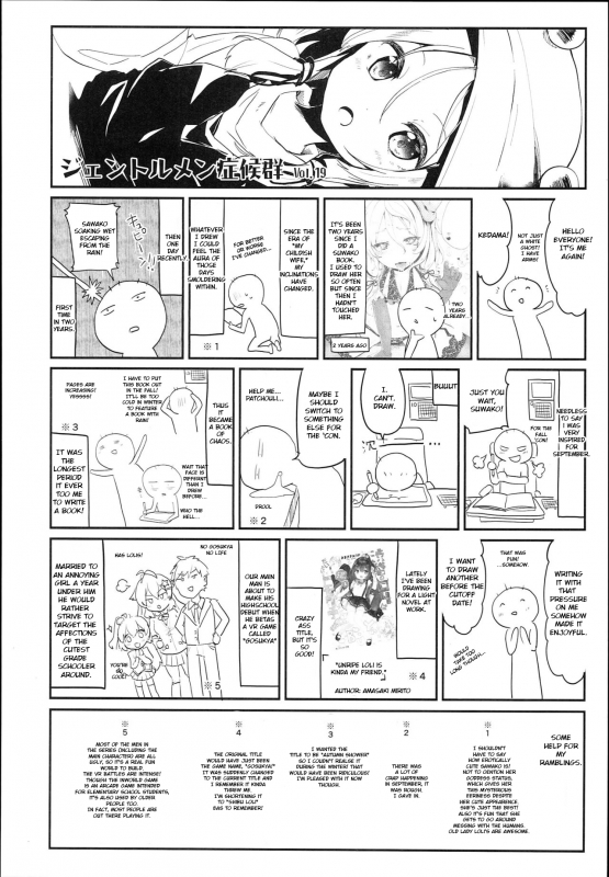 (C93) [Kedama Gyuunyuu (Tamano Kedama)] Kamisama to Ama Yadori (Touhou Project) [English] [Cecilbk]_23