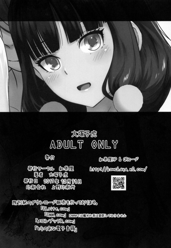 (C93) [Kouchaya (Ootsuka Kotora)] LOVE TOUR (Blend S) [English]_41