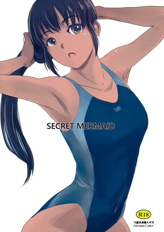 (C93) [MASHIRA-DOU (Mashiraga Aki)] SECRET MERMAID [English] [SMDC]_00