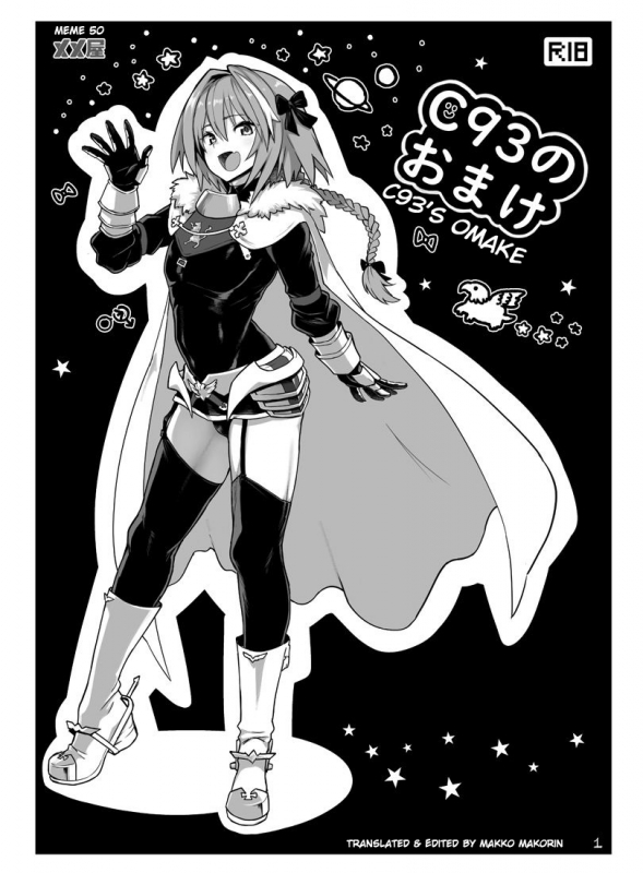 (C93) [Memeya (Meme50)] C93 no Omake (Fate Grand Order) [English] {Makko Makorin}_0