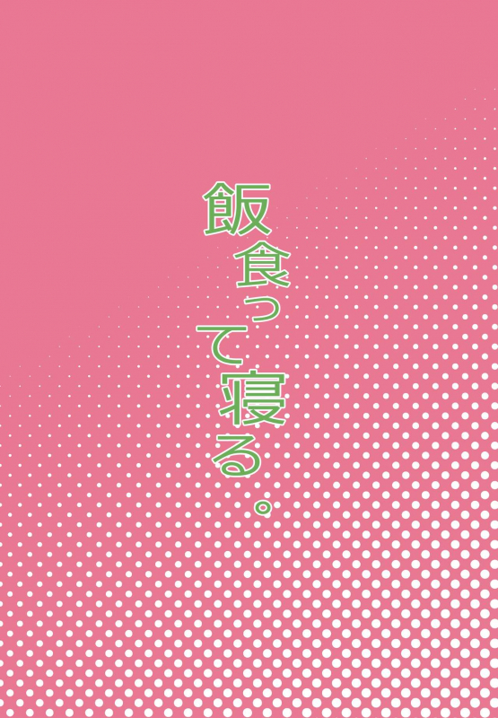 (C93) [Meshikutteneru. (Atage)] Class no Ohime-sama, Shiawas_33