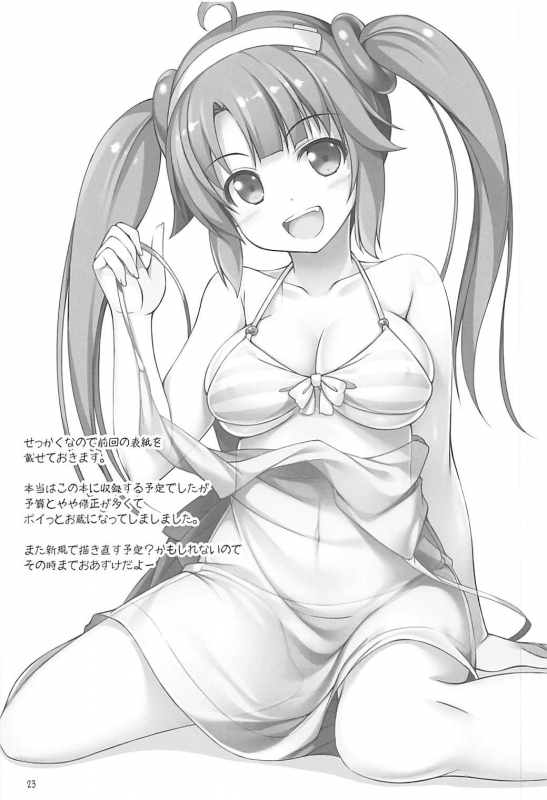 (C93) [Mitikage (Kageira)] Minori Mama de Baburitai (Senran Kagura) [English] [Chooks22]_21