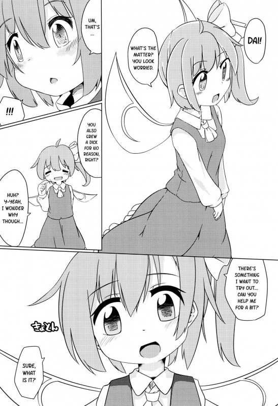 (C93) [Mofu Shippo Lab (Subaru.)] Wanko no Tadashii Shitsuke Kata  How to train your _07