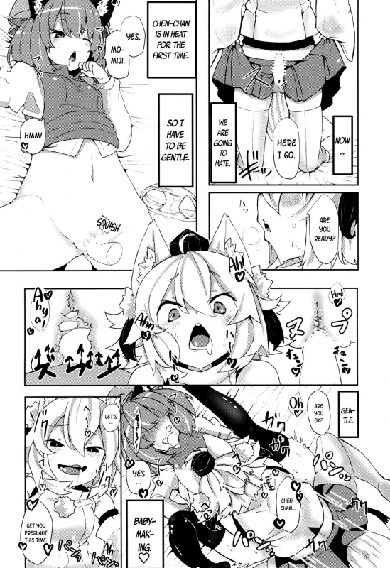 (C93) [Mofu Shippo Lab (Subaru.)] Wanko no Tadashii Shitsuke Kata  How to train your _26
