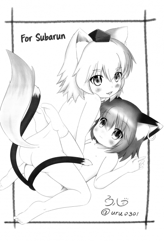 (C93) [Mofu Shippo Lab (Subaru.)] Wanko no Tadashii Shitsuke Kata  How to train your _28