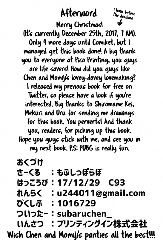 (C93) [Mofu Shippo Lab (Subaru.)] Wanko no Tadashii Shitsuke Kata  How to train your _30