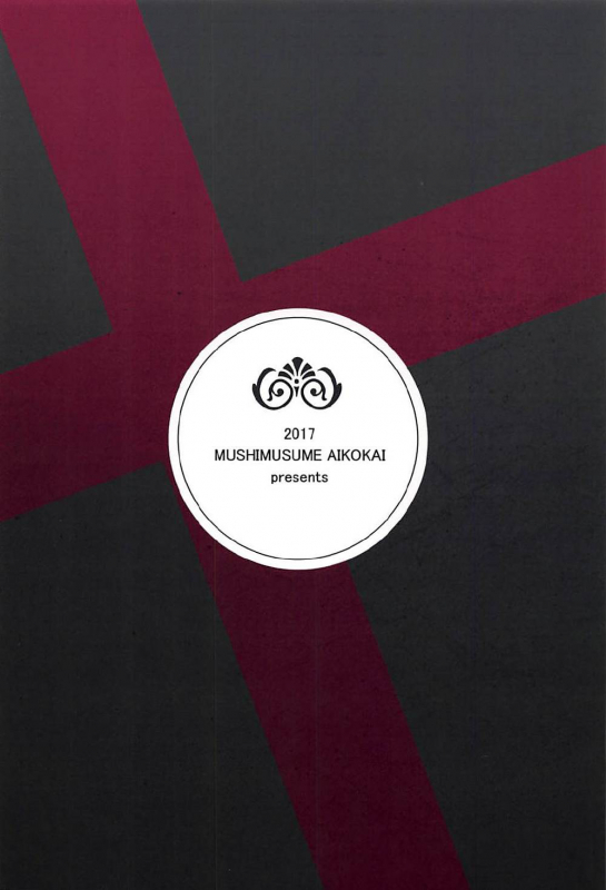 (C93) [Mushimusume Aikoukai (Nakamura Yukitoshi)] Its_28