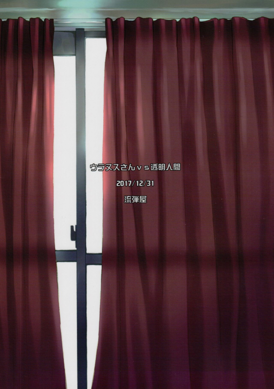 (C93) [Nagaredamaya (BANG-YOU)] Uranus-san vs Toumei Ningen (Bishoujo Senshi Sailor Moon)[English]_25