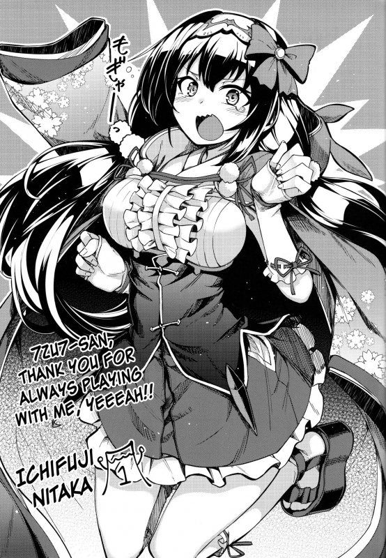 (C93) [Nazunaya Honpo (7zu7)] Chaldea Soapland ~Night_21