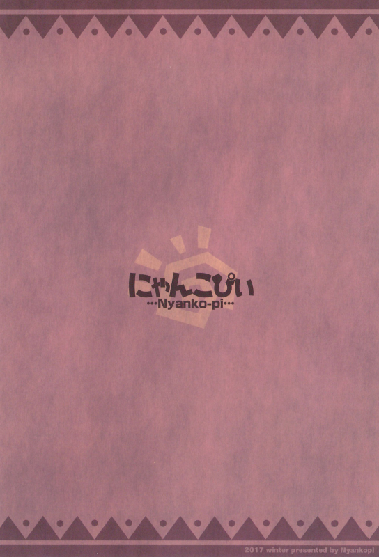 (C93) [NyankoPi (Kuwada Yuuki)] GuruTore! - GuruGuru Training (Mahoujin Guru Guru) [English]_23