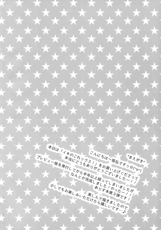 (C93) [OSHABAN (Sasahiro)] Ikinokorex! (THE IDOLM@STER CINDERELLA GIRLS) [English] [Doki Fansubs]_02