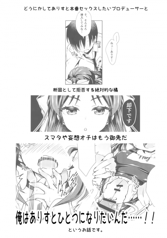 (C93) [OSHABAN (Sasahiro)] Ikinokorex! (THE IDOLM@STER CINDERELLA GIRLS) [English] [Doki Fansubs]_03