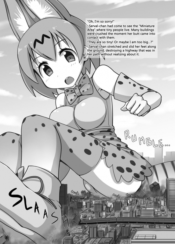 (C93) [Ochikonium (Terada Ochiko)] Kyodai Friends - Gigantic Friends (Kemono Friends) [English]_1