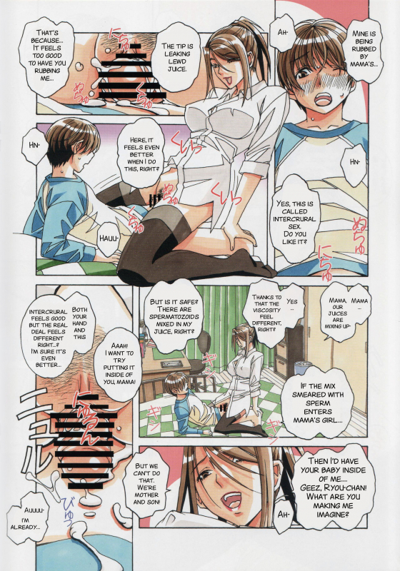 (C93) [Otonano Gu-wa (Yamada Tarou (Kamei))] Kyoudai Yuugi - Brother Game [English] [SMDC]_16