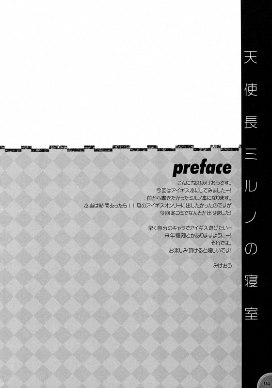 (C93) [PINK CHUCHU (Mikeou)] Kinkyuu M_02