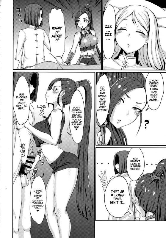 (C93) [ParadiseGom (Gorgonzola)] Naisho no Ohime-sama  The Princess' Secret (Dragon Que_08