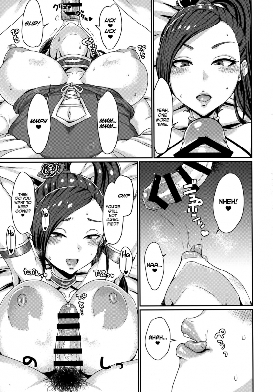 (C93) [ParadiseGom (Gorgonzola)] Naisho no Ohime-sama  The Princess' Secret (Dragon Que_19