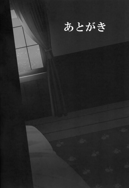 (C93) [PigPanPan (Ikura Nagisa)] Yandere Shigure Soushuuhen (Kant_27