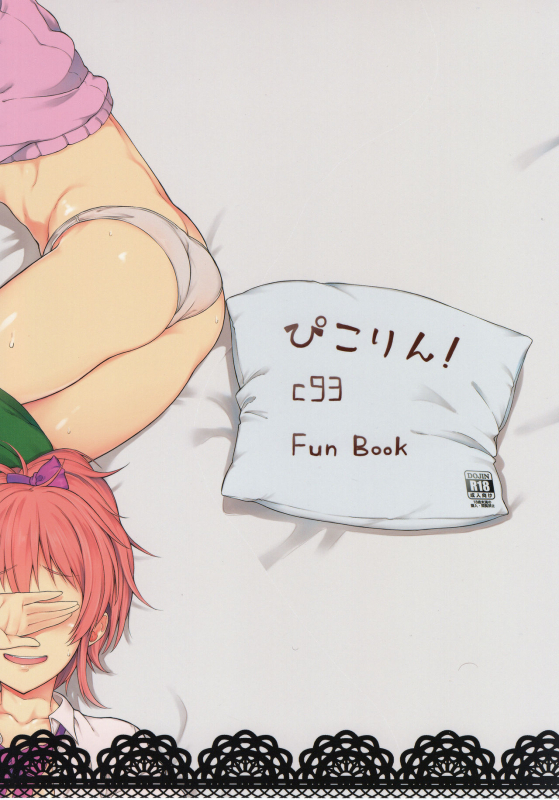 (C93) [Pikorin! (Spiritus Tarou)] Idol Dakara da yo!  Because I'm an Idol! (THE _21