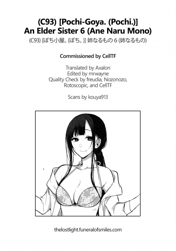 (C93) [Pochi-Goya. (Pochi.)] Ane Naru Mono 6  An Elder Sister 6 (Ane Naru Mono) [English] =TLL + mrwa_26