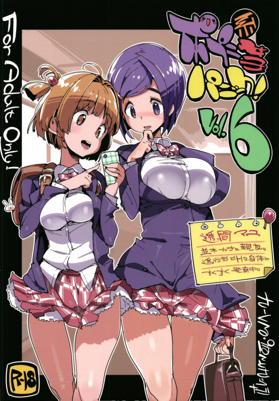 (C93) [Potato Salad (Kurisu)] Popuni Kei Joshi Panic! 6 [English] [desudesu]_35