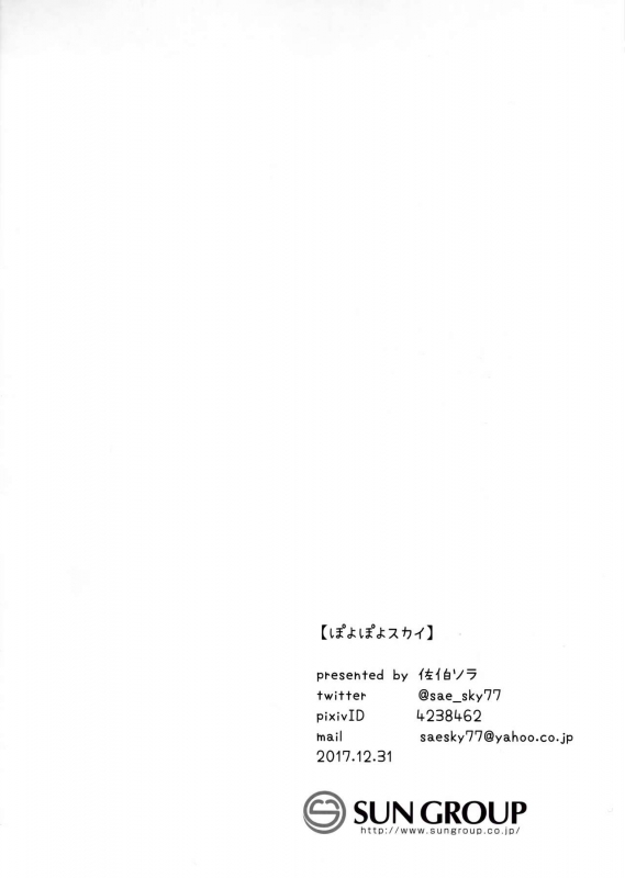 (C93) [PoyoPoyoSky (Saeki Sola)] Onii-chan Unicorn to iikoto... suru (Azur Lane) [English] [Manab&]_16