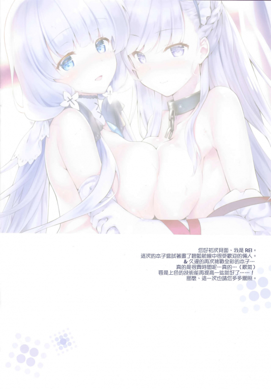 (C93) [REI's ROOM (REI)] ROYAL HAREM (Azur Lane) [English] [NHNL]_02