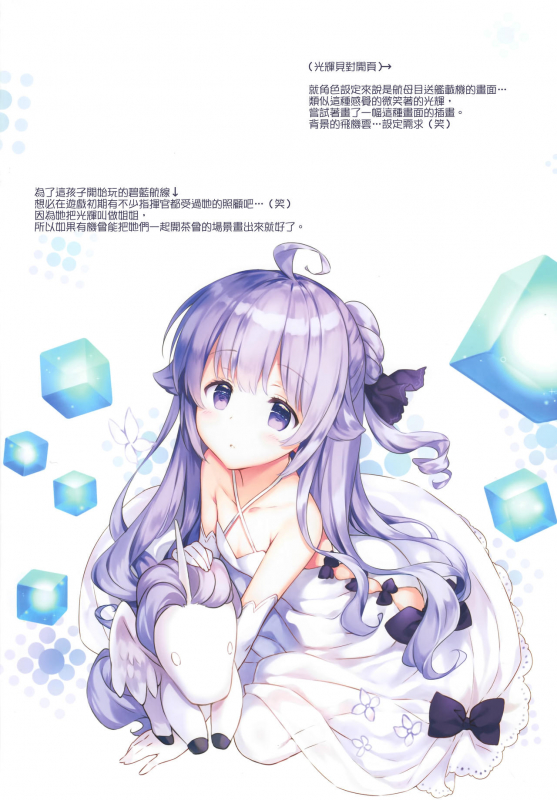 (C93) [REI's ROOM (REI)] ROYAL HAREM (Azur Lane) [English] [NHNL]_17
