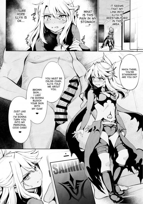 (C93) [Ranshi to Kimi to. (santa)] Mahou Shoujo Saimin PakopaCause 2 (FateGrand Order) [English] [d_03