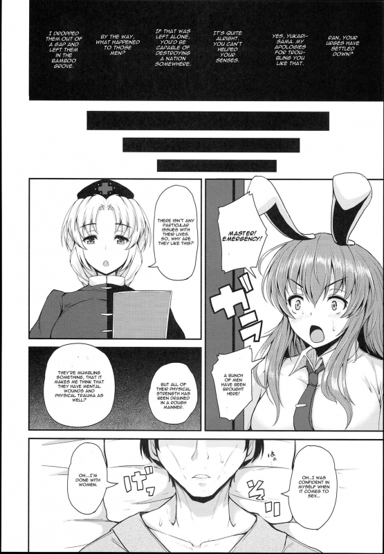 (C93) [Rocket Chousashitsu (Koza)] Yakumo Ran to Iu Onna no Jijou. (Touhou Project) [English] [CGrasca_29