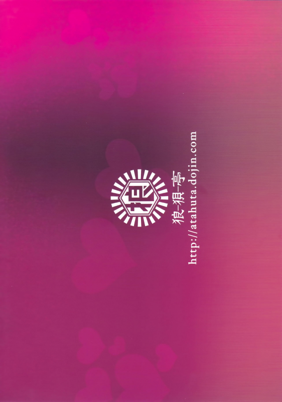 (C93) [Roubai-tei (atahuta)] Fuyaana (FateGrand Order) [English] [Mongolfier]_17