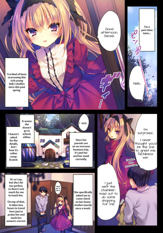 (C93) [Rubi-sama wo Agameru Kai (Rubi-sama)] Watashi no Omocha ni Narinasai [English] [Doki Fansubs]_02