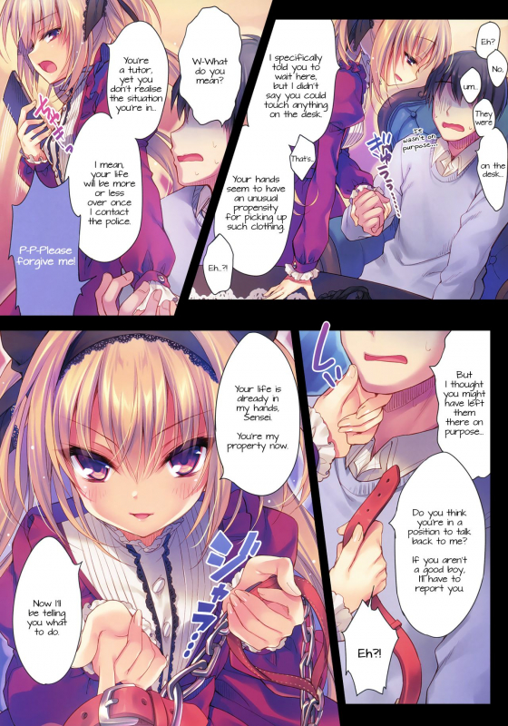 (C93) [Rubi-sama wo Agameru Kai (Rubi-sama)] Watashi no Omocha ni Narinasai [English] [Doki Fansubs]_04