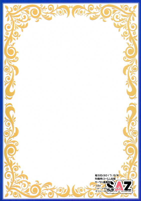 (C93) [SAZ (soba)] Raikou wa Toutotsu ni  Sudden Raikou Sex! (FateGrand Order) [English] =TLL + mrwayn_17